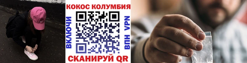Кокаин Перу  Лысково 