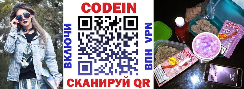 Кодеиновый сироп Lean Purple Drank  Лысково 