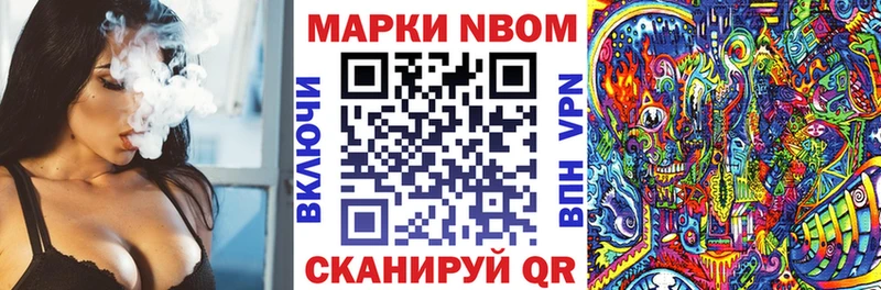 Марки N-bome 1,8мг  Лысково 